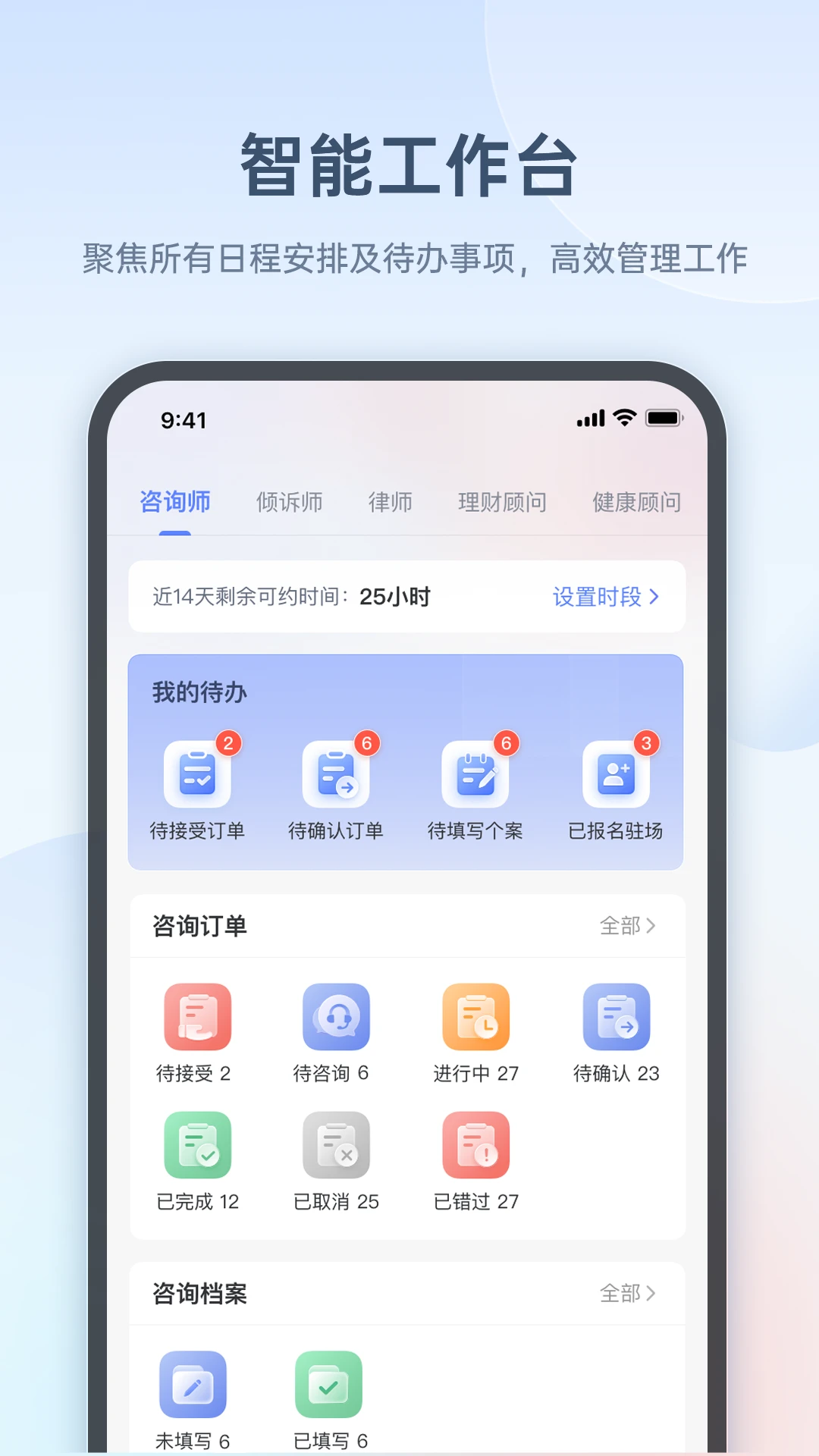 ��ȸ��ѯʦ��2.0.3 ������ѯ����