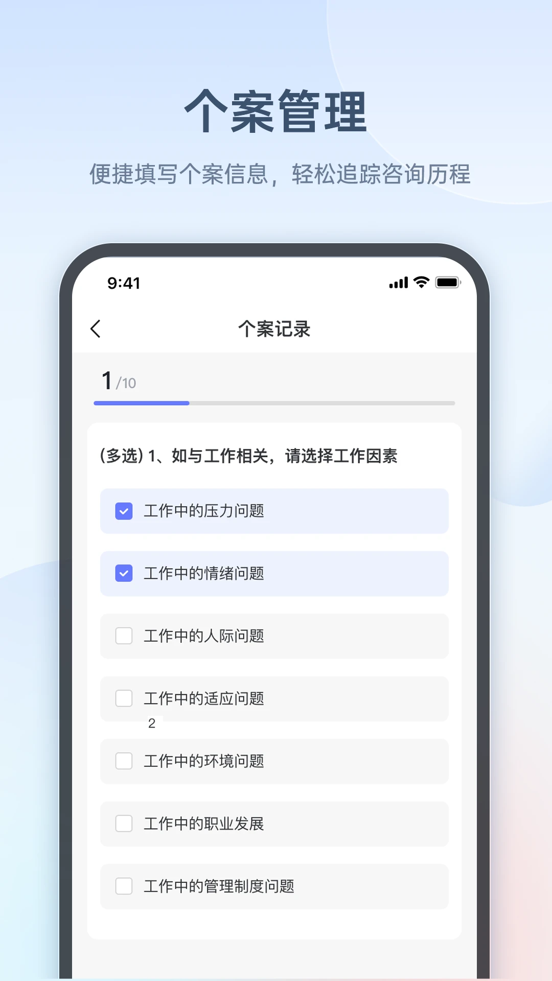 ��ȸ��ѯʦ��2.0.3 ������ѯ����