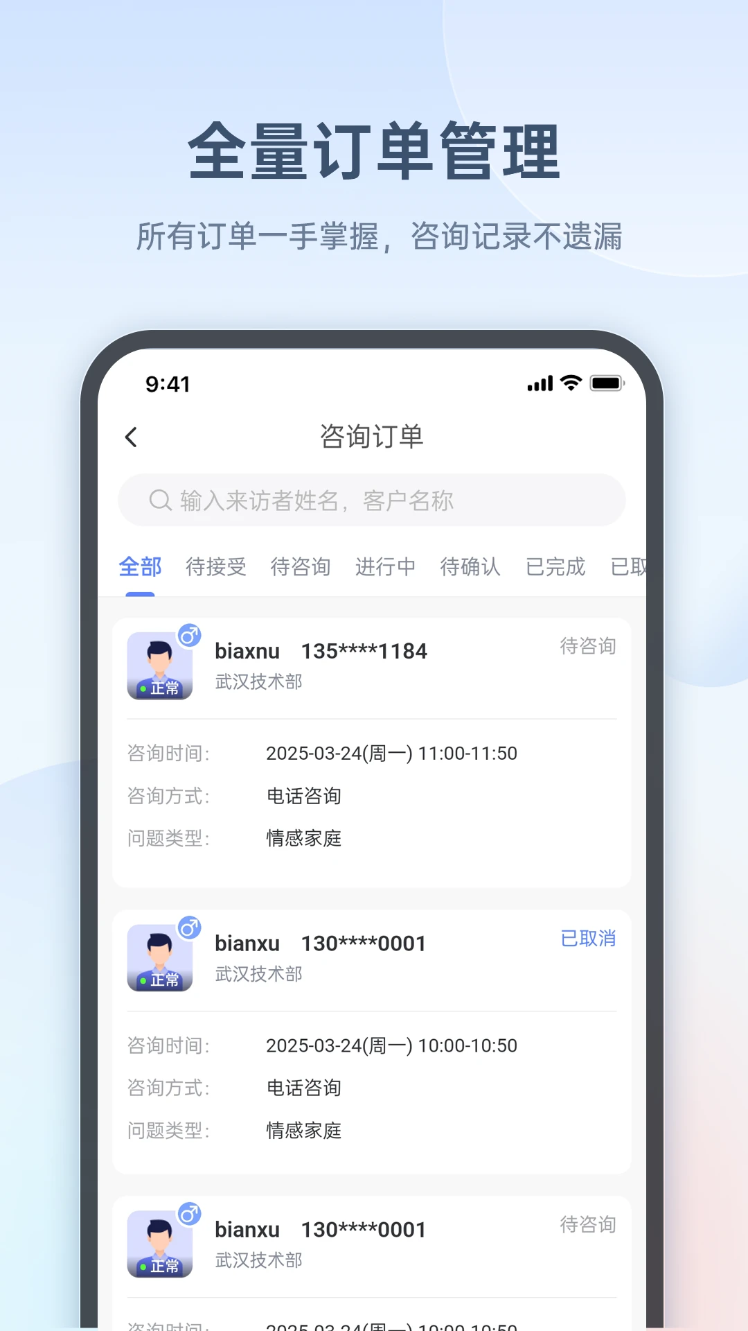 ��ȸ��ѯʦ��2.0.3 ������ѯ����