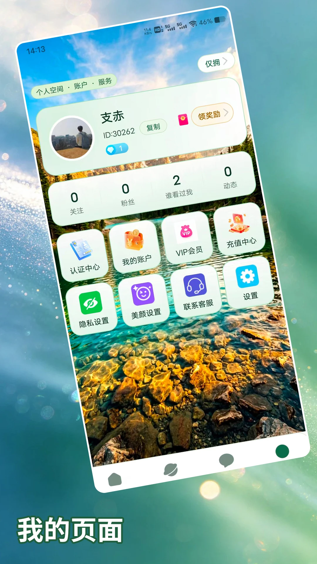 ��ӵ1.0.6 ��׿��