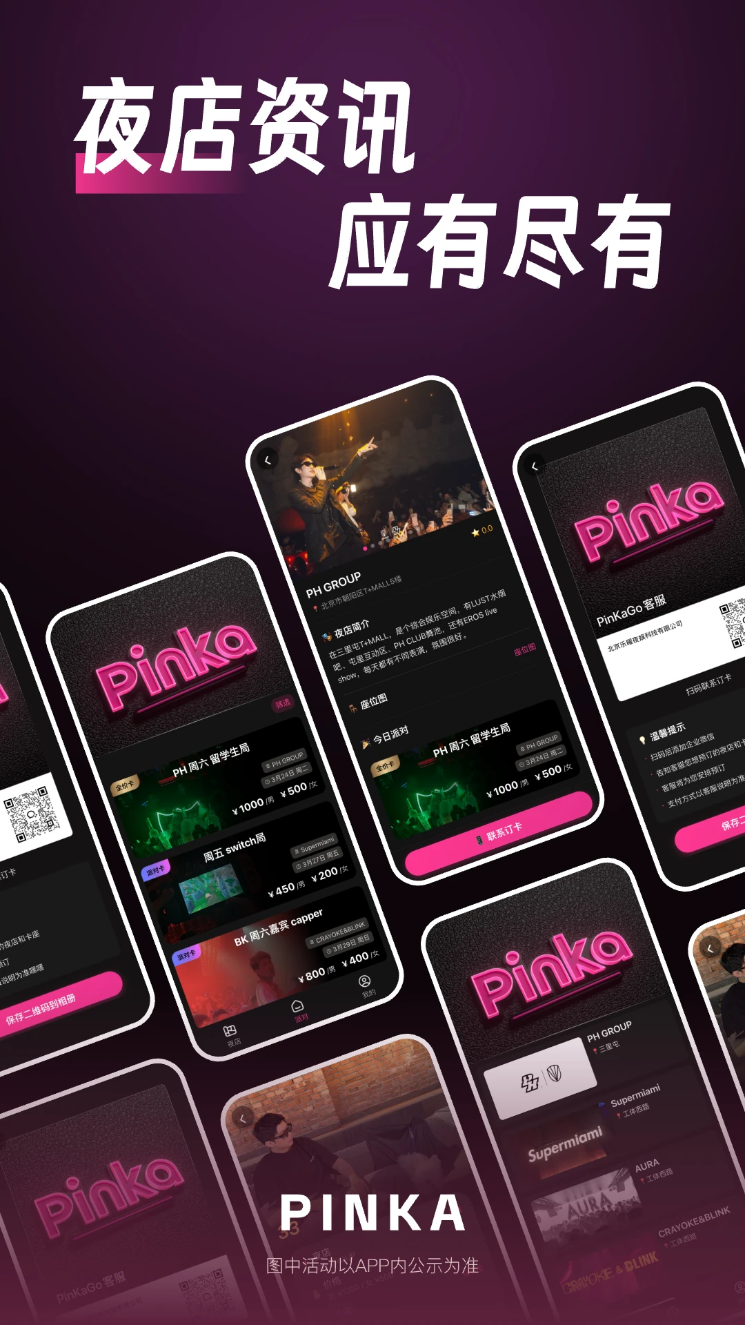 PinKaGo2.3.5 �ֻ�Ӧ��