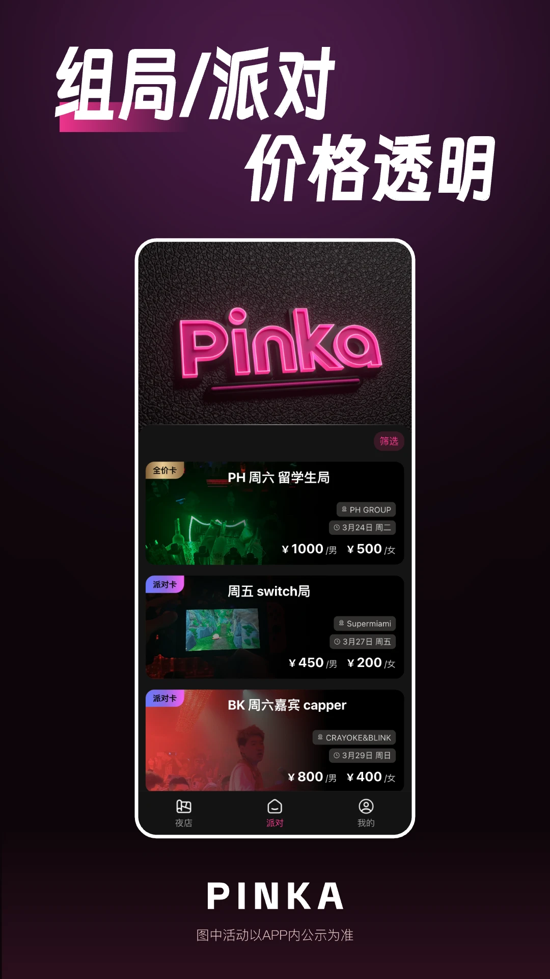 PinKaGo2.3.5 �ֻ�Ӧ��