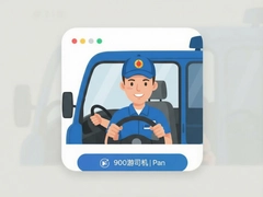 900��˾���˽ӵ������������������