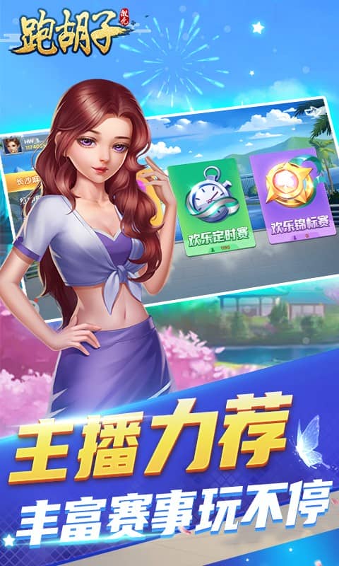 微壳跑胡子 安卓版 牌型界面