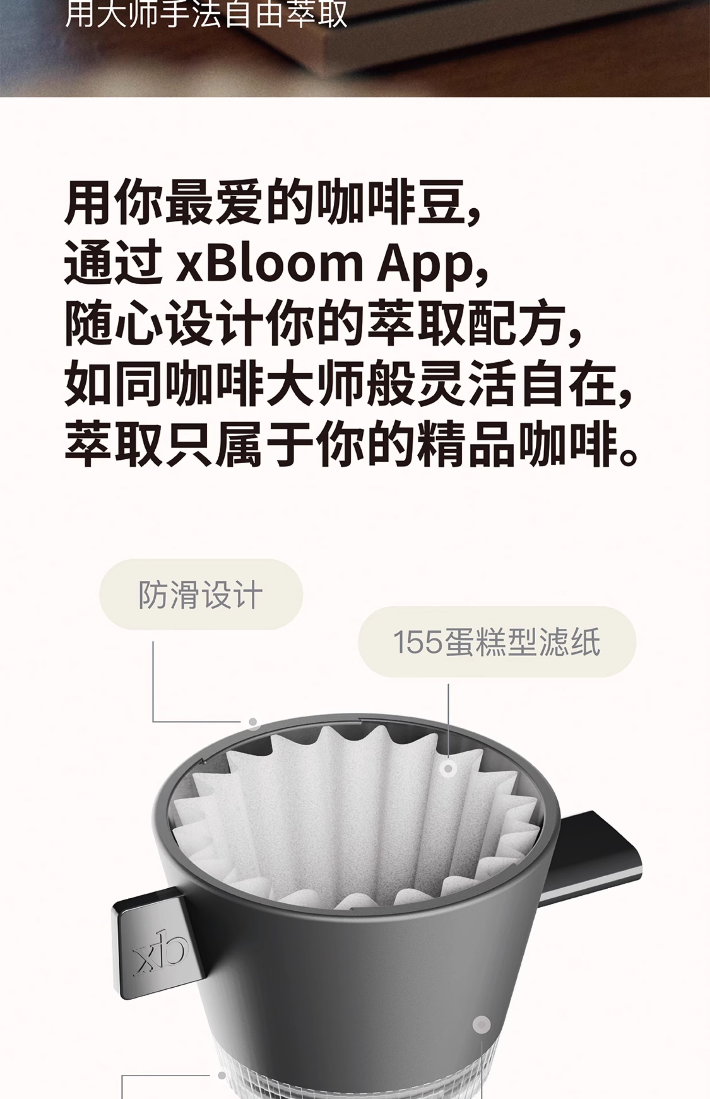 xBloom����(xBloom Coffee) �����ֳ忧�Ȼ�������������ȫò