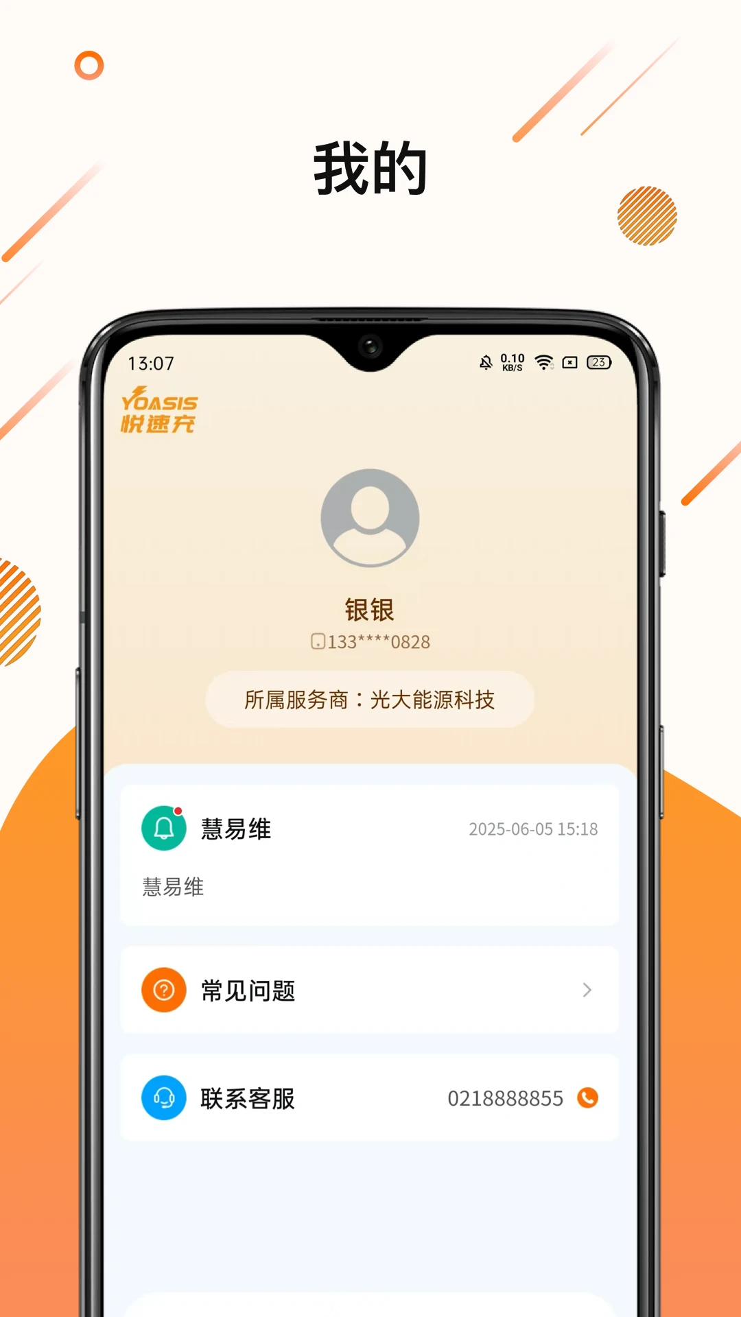����ά1.0.2 ������ά����