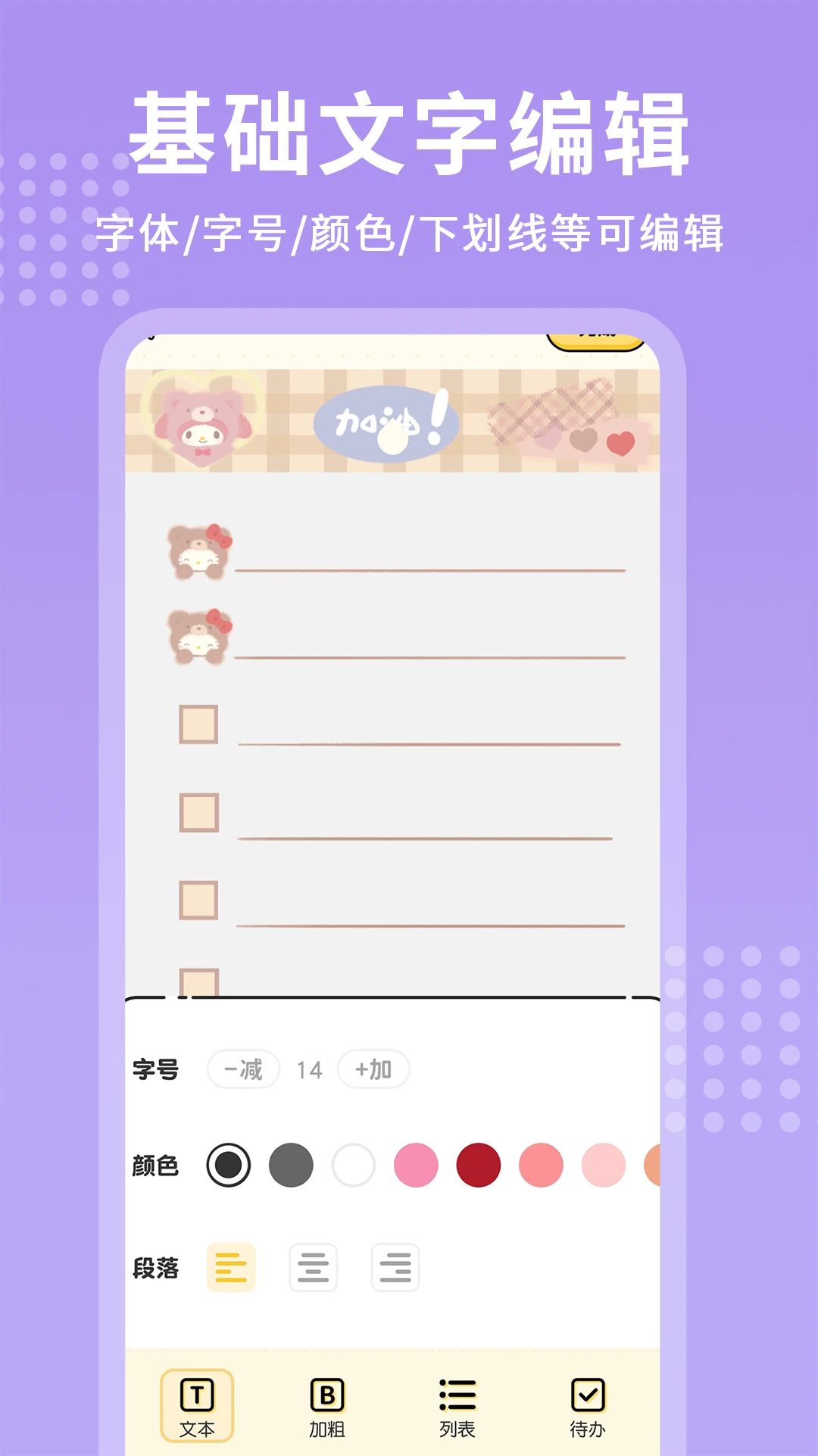 ÿ�ռ��±�1.5.5 �ֻ����±�
