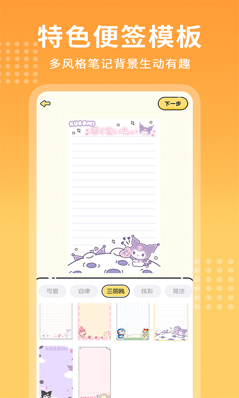 ÿ�ռ��±���׿�� ���湦��չʾͼ