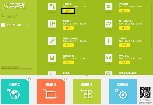 CableBee��׿�����ӹ��������ͼ