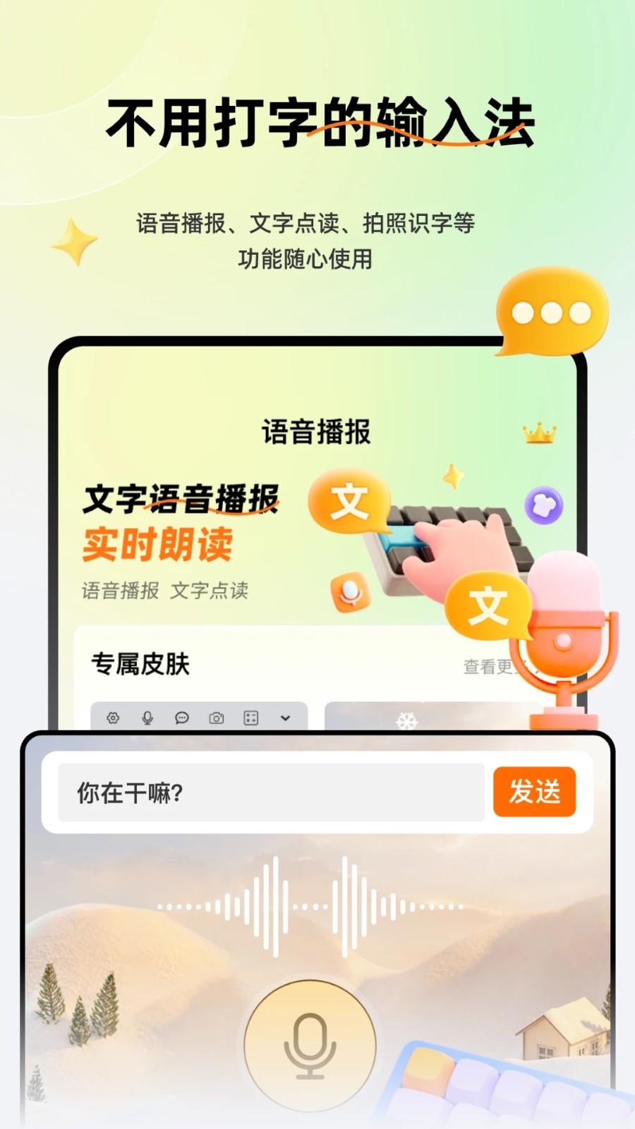 Z�η����뷨�ֻ��湦������ҳ���ͼ ����������������