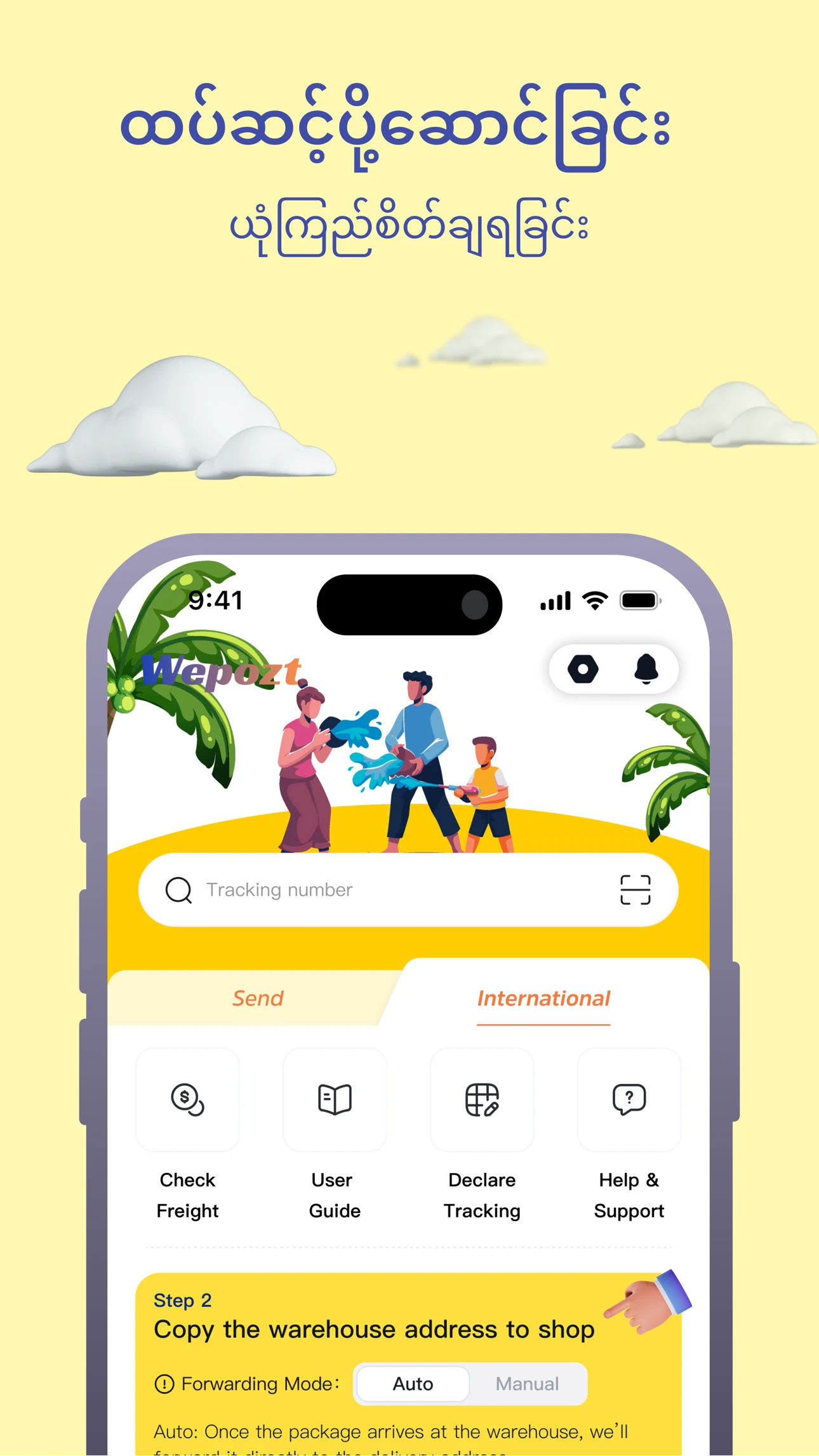 Wepozt2.2.5 ������ѯ����