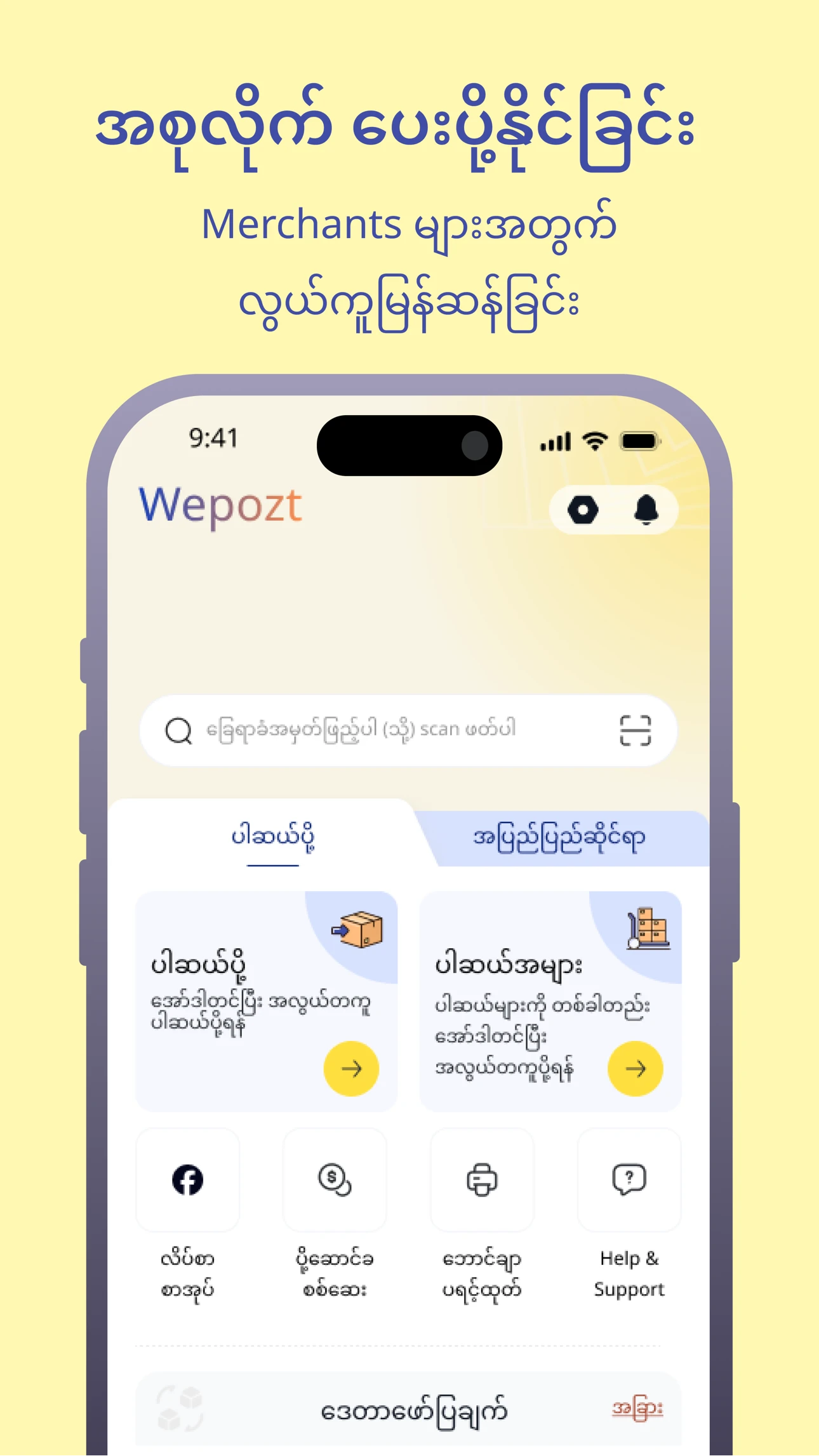 Wepozt2.2.5 ������ѯ����