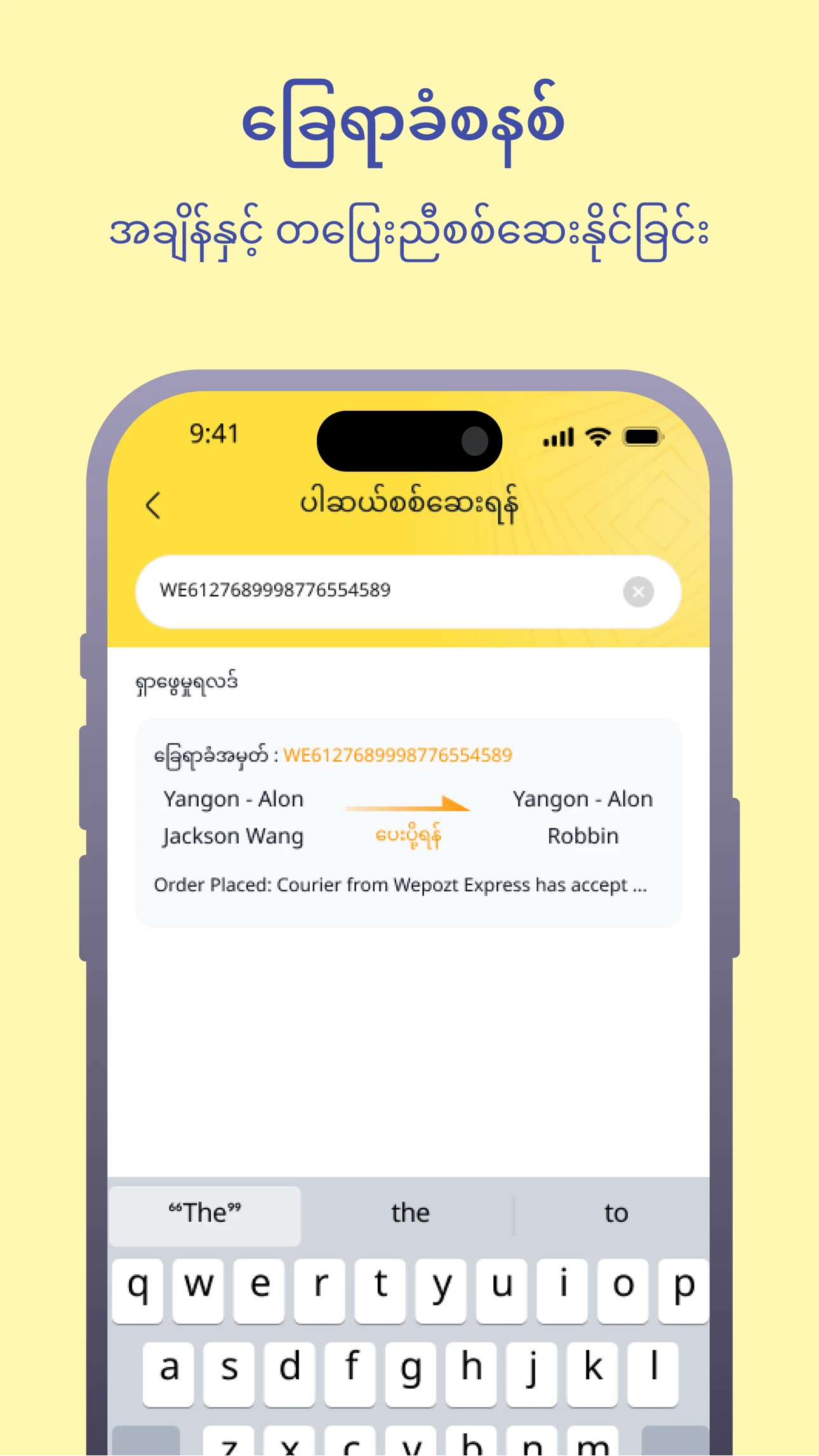 Wepozt2.2.5 ������ѯ����