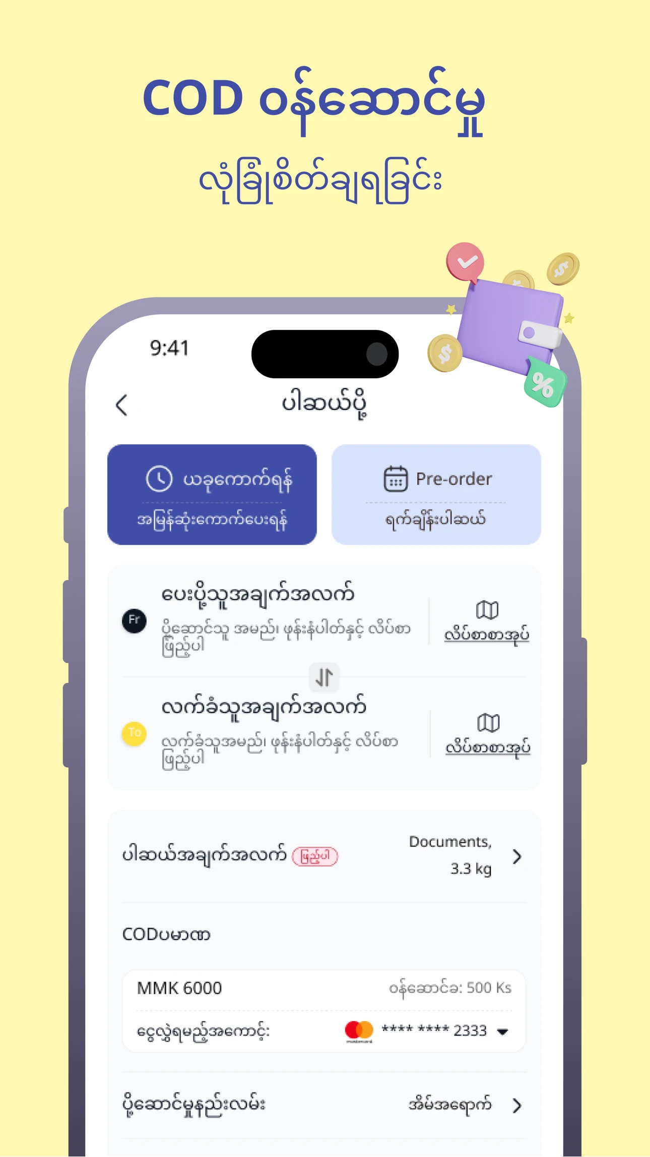 Wepozt2.2.5 ������ѯ����