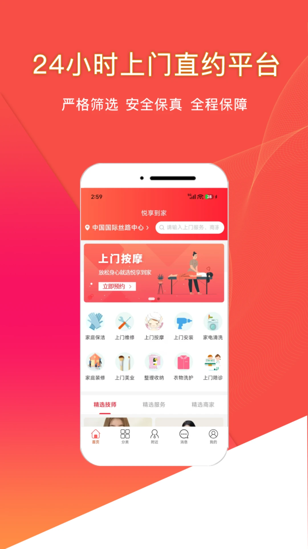 ��������ֱԼ���ŷ���ƽ̨�û���2.4.7 ��������ԤԼ