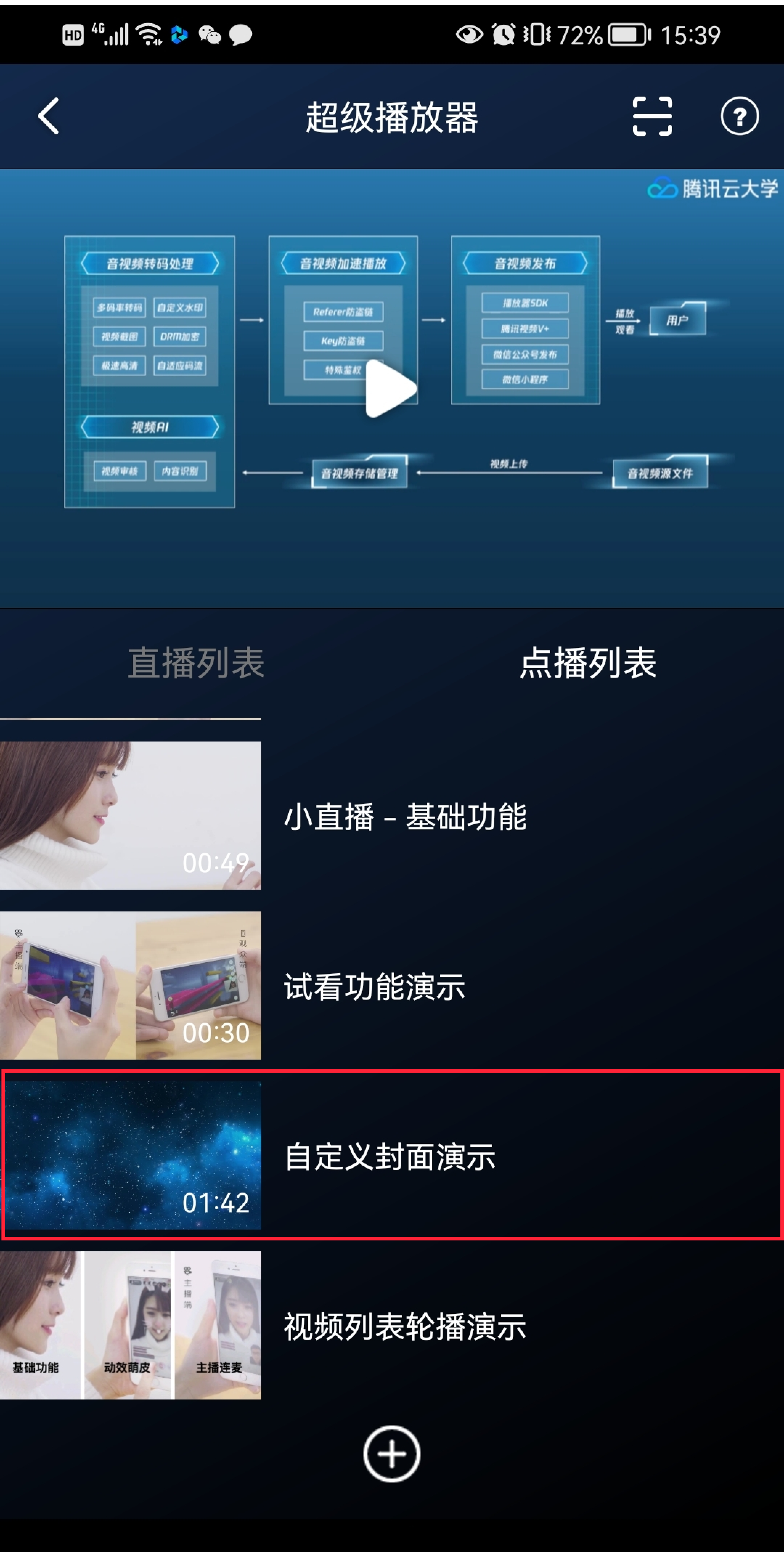 MzDKPlayer ��׿�� ���������� ����չʾͼ