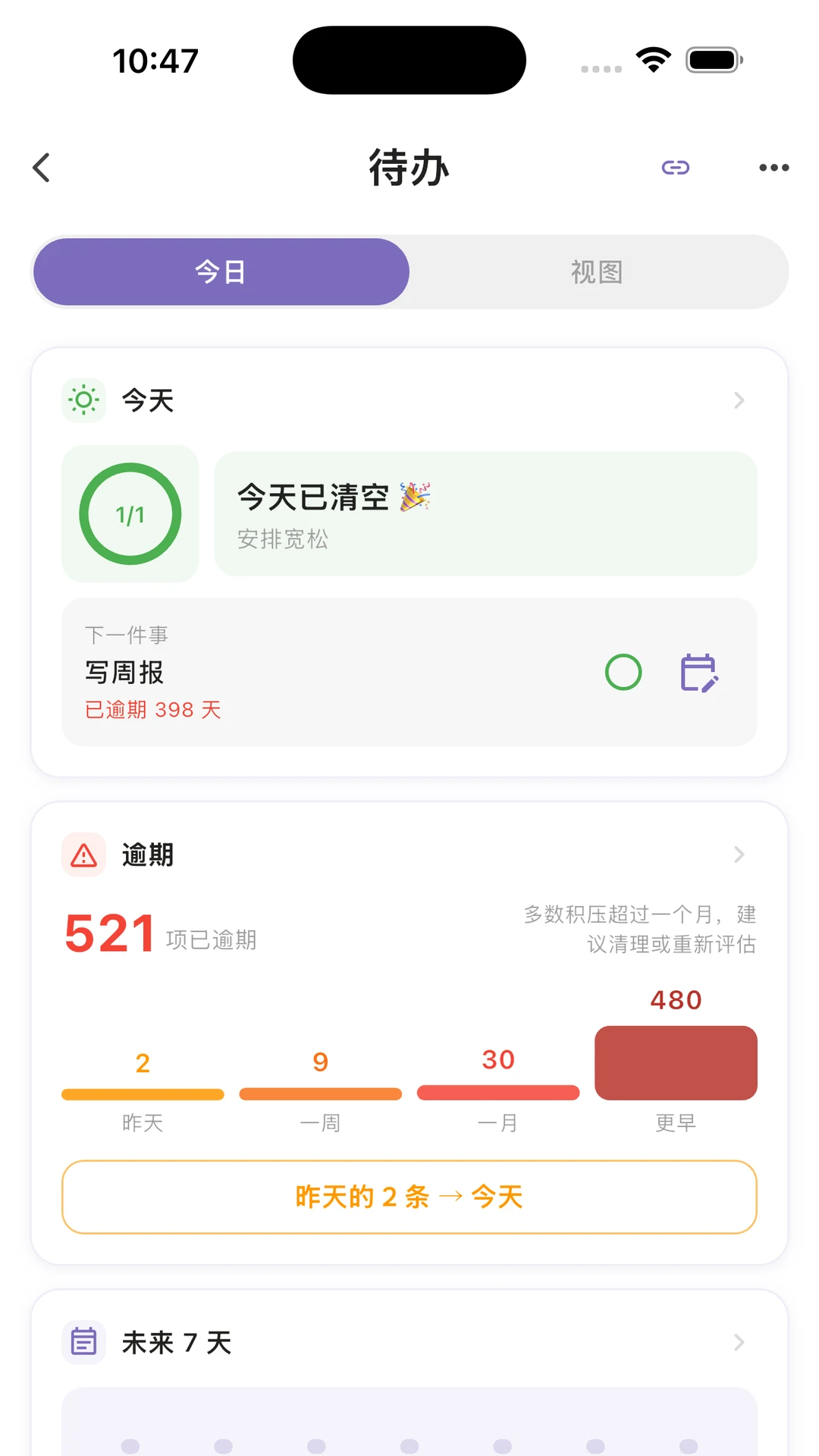 һ���2.8.0 ʱ���¼����