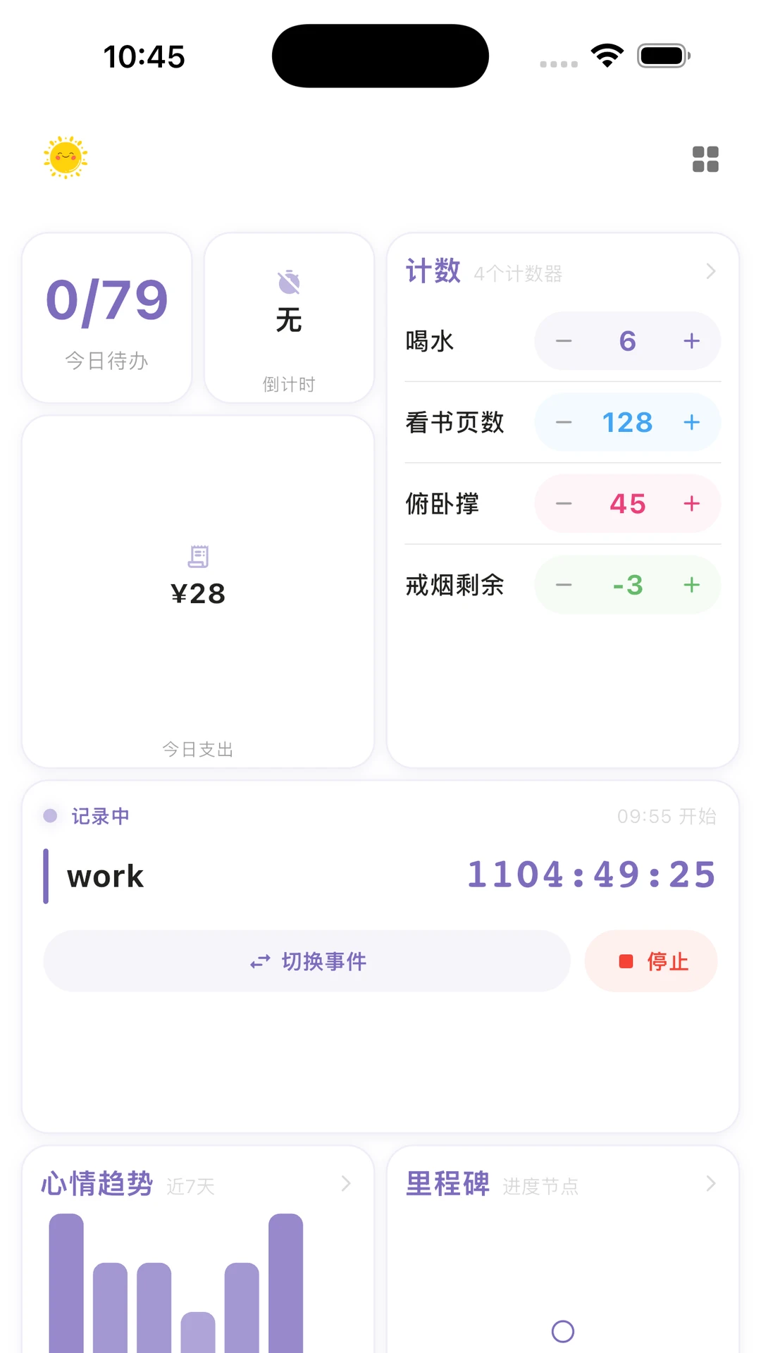 һ���2.8.0 ʱ���¼����