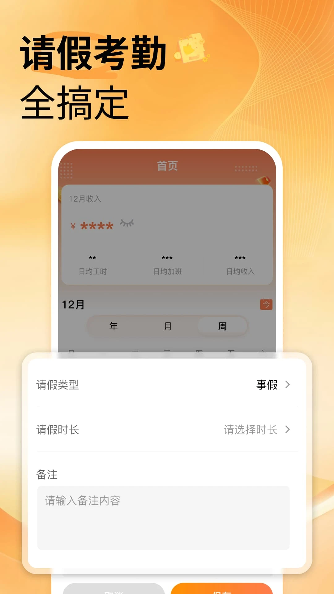 ���ļǹ�ʱ1.0.3 ��ʱ���˱�