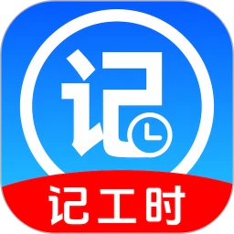 ���ļǹ�ʱ1.0.3 ��ʱ���˱�