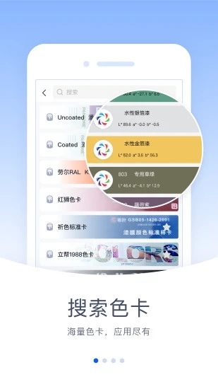 �۲�ͨ ��׿�� ��ɫ����