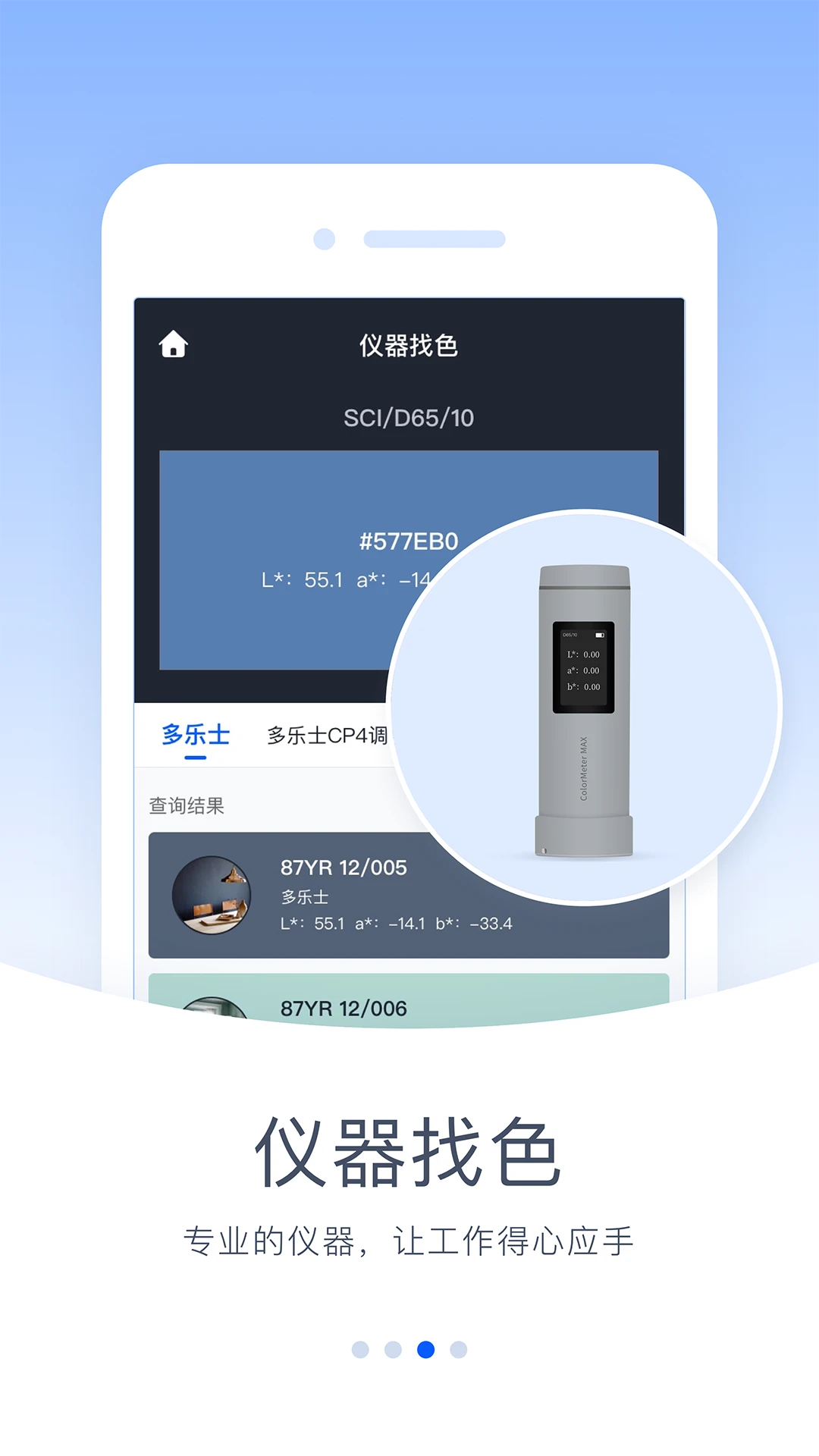 �۲�ͨ1.0.147 �ֻ���ɫ����