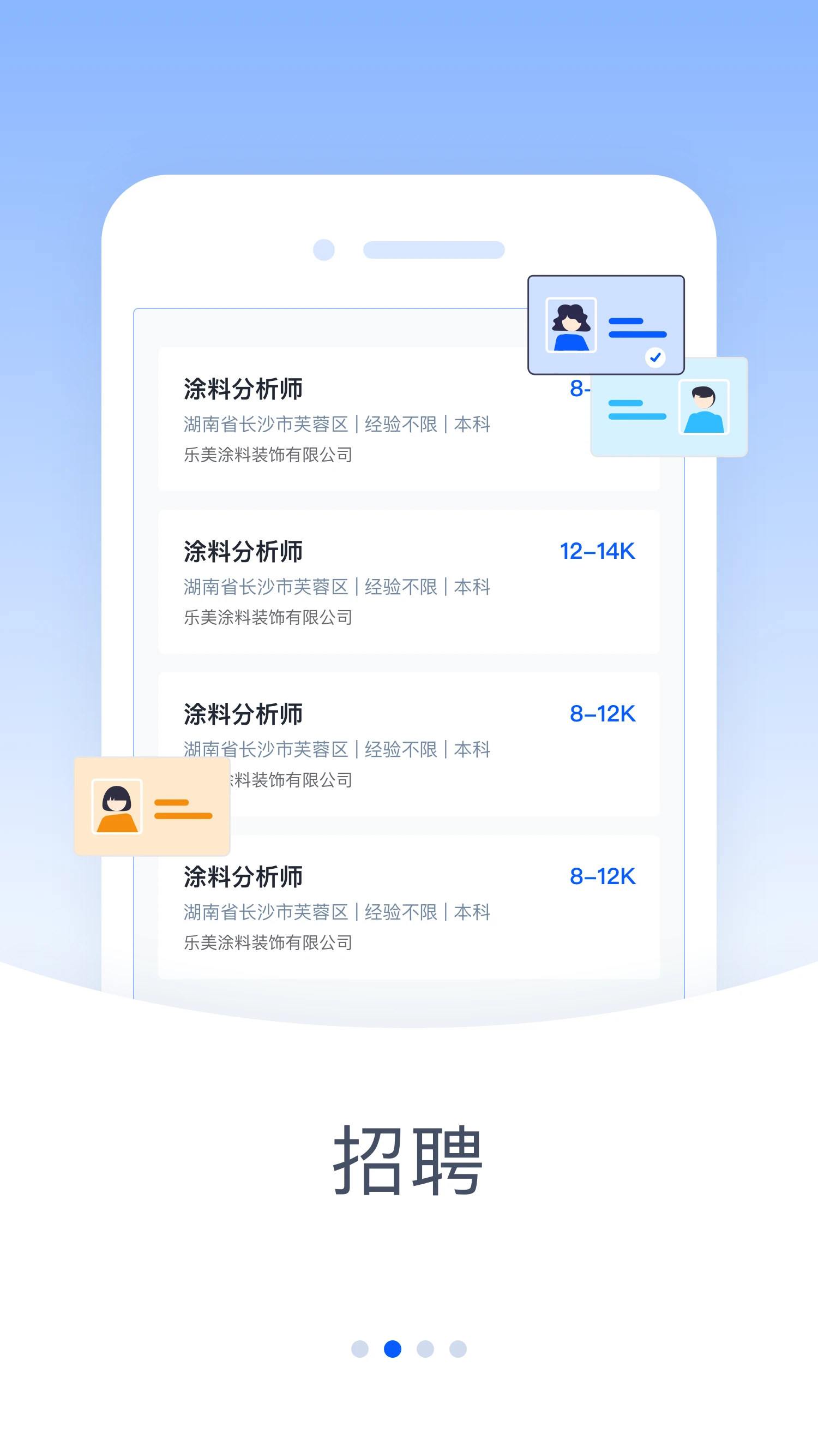 �۲�ͨ1.0.147 �ֻ���ɫ����