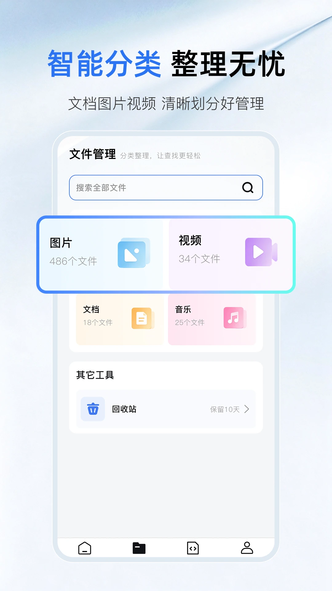 ѸѸ���̴洢1.0.1 �ƶ˴洢