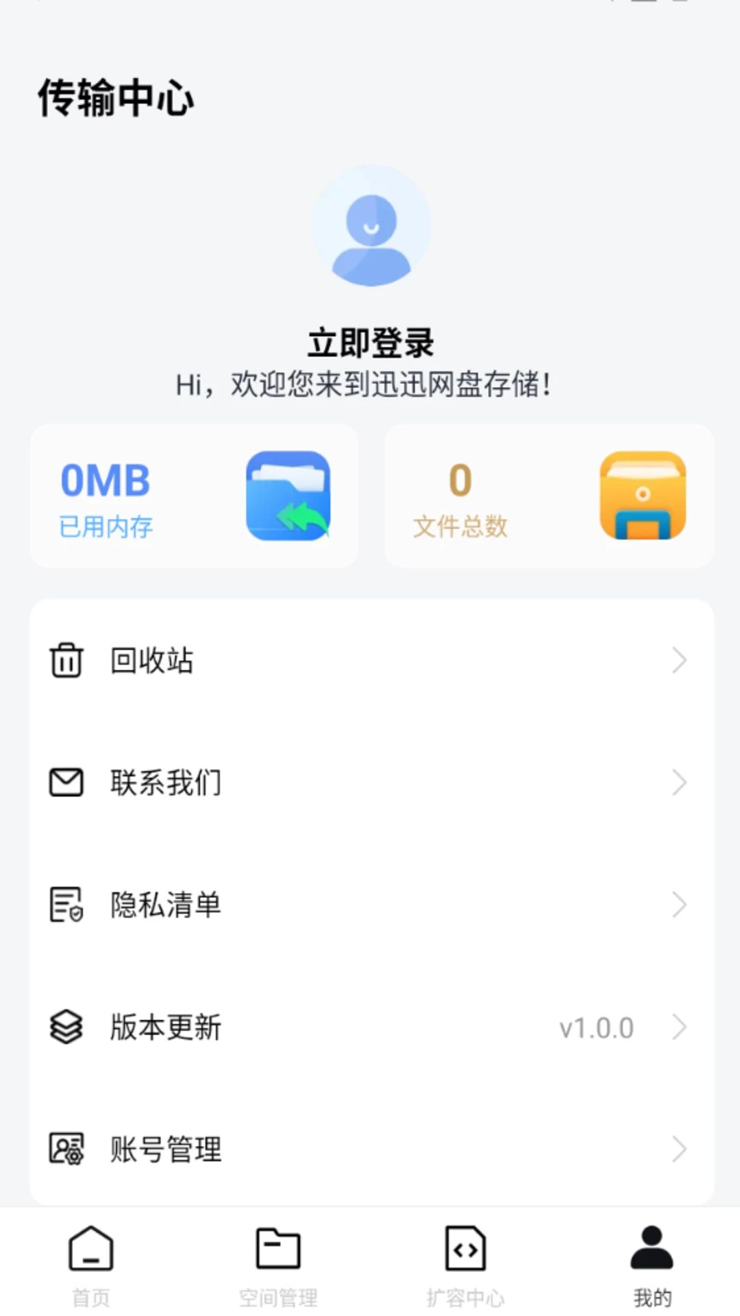 ѸѸ���̴洢1.0.1 �ƶ˴洢