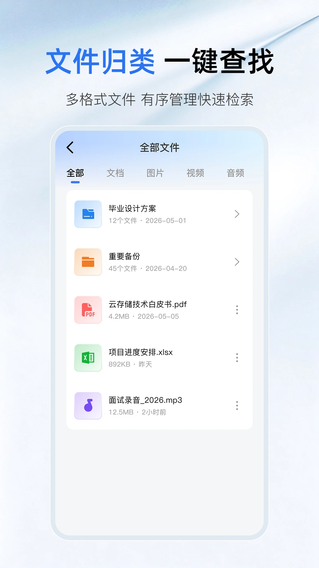 ѸѸ���̴洢1.0.1 �ƶ˴洢