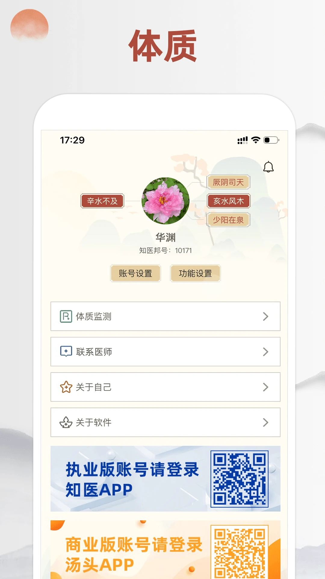 ����ͷ3.3.25 ��ҽ��������