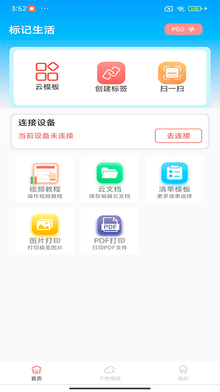 �������V3.9.1(16) ��ǩ��ӡ����