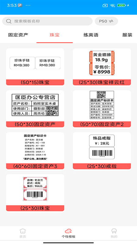 �������V3.9.1(16) ��ǩ��ӡ����