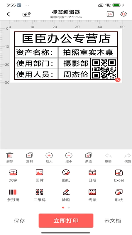 �������V3.9.1(16) ��ǩ��ӡ����