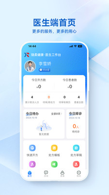 ���ὡ��ҽ����APP��׿�����