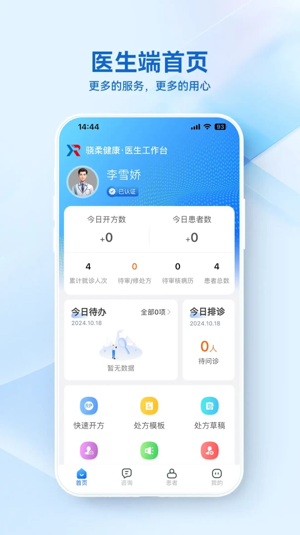 ���ὡ��ҽ����APP3.7.5 �ƶ���������