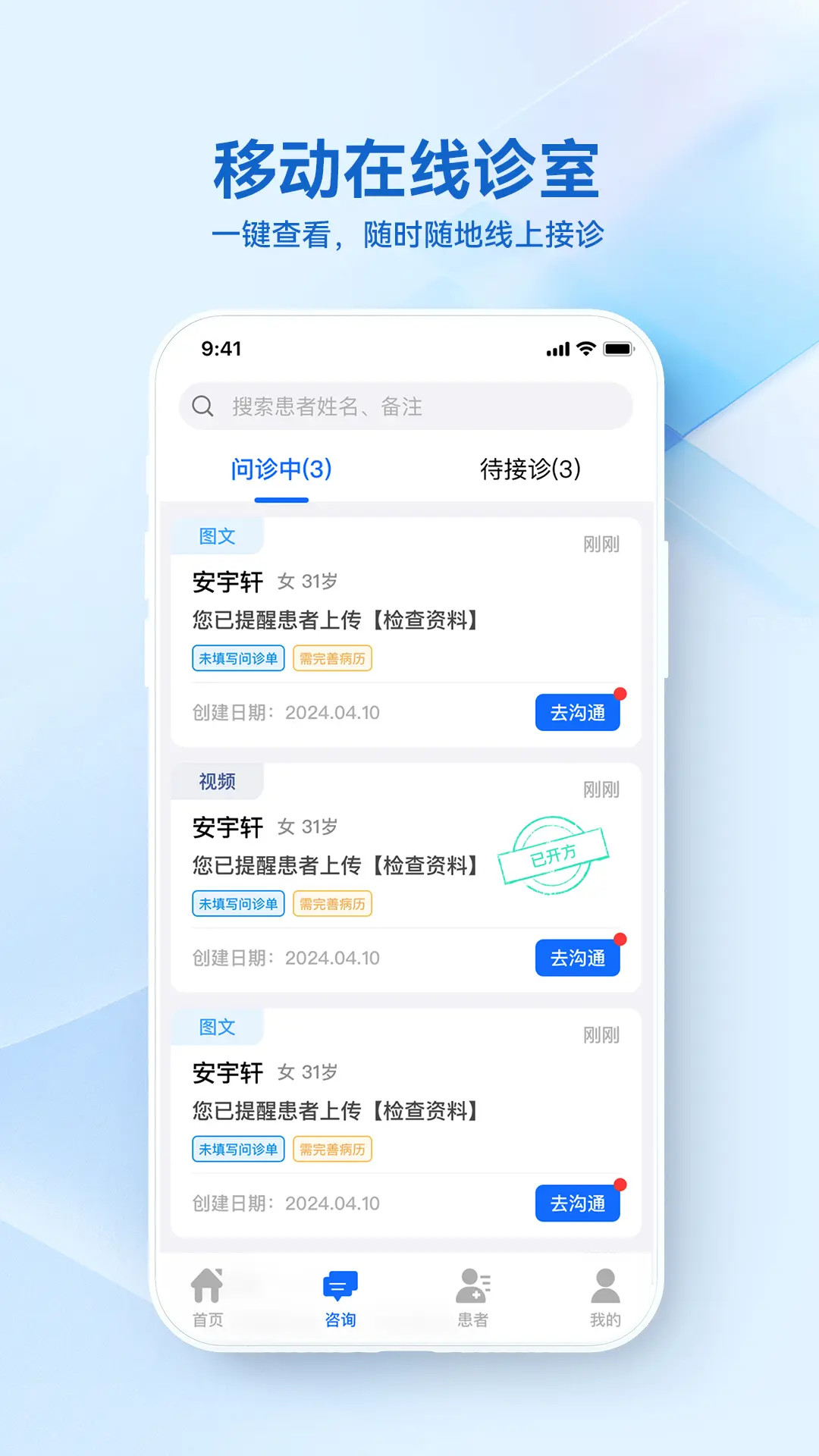 ���ὡ��ҽ����APP3.7.5 �ƶ���������