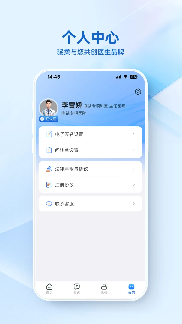 ���ὡ��ҽ����APP3.7.5 �ƶ���������