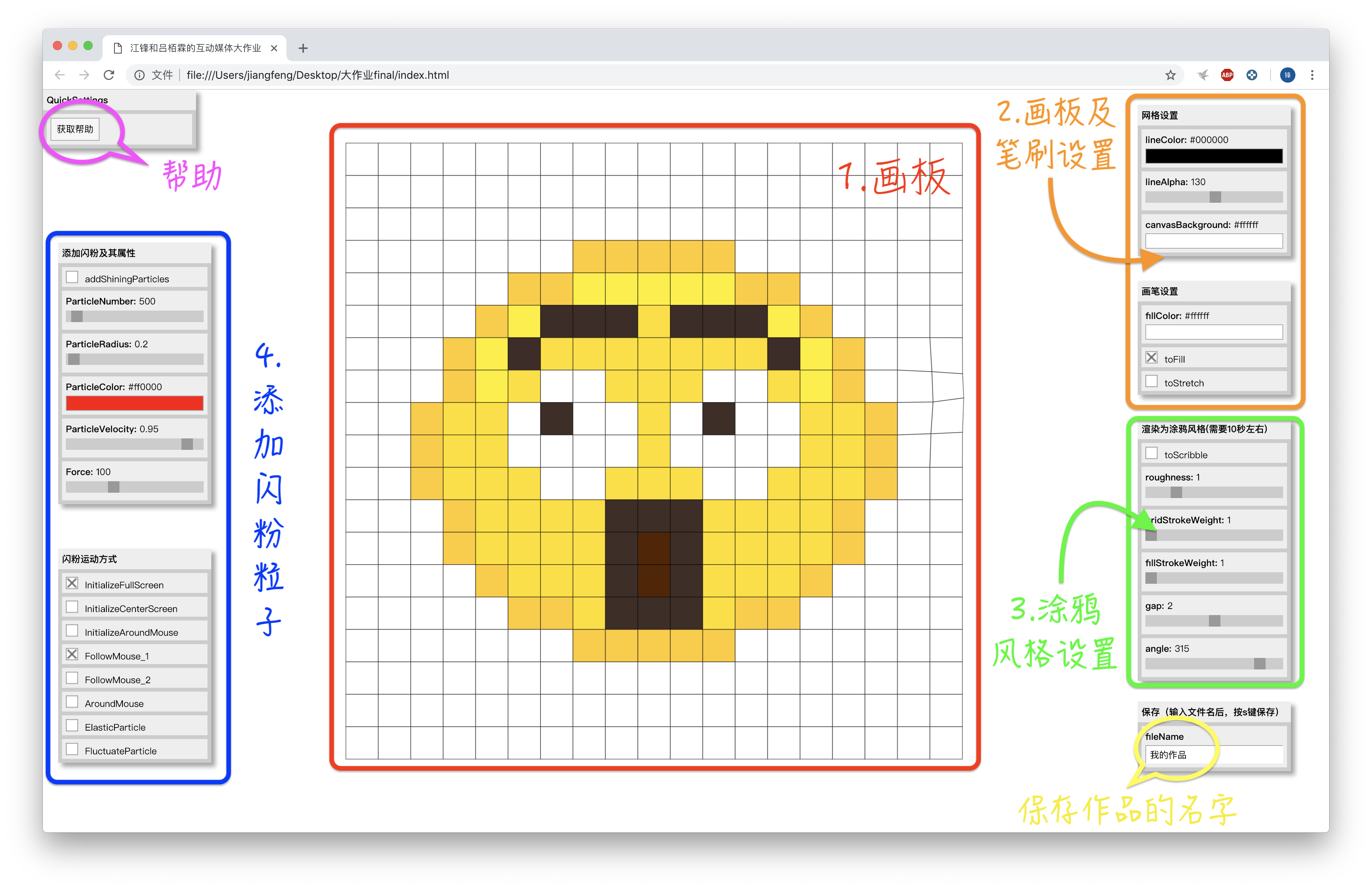 ���ػ���(PixelBoard)���߻��ƹ��߽��������ػ���Ʒչʾ