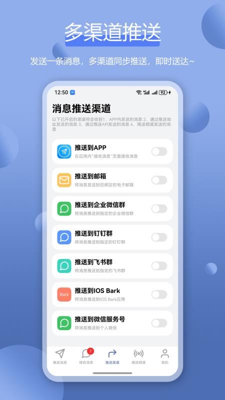 全能消息推送Bark 推送测试 铃声效果 手机通知界面