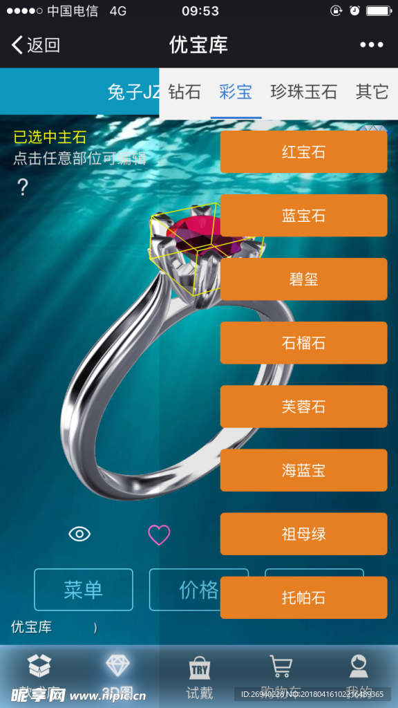 ��ʯ��ʦ�����ֻ���(Jewelry Maker 3D)��׿ƻ����װ�Ա�ͼ