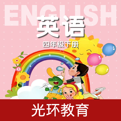 ���̰�Ӣ������3.1.0 ���ӿα�����ѧ