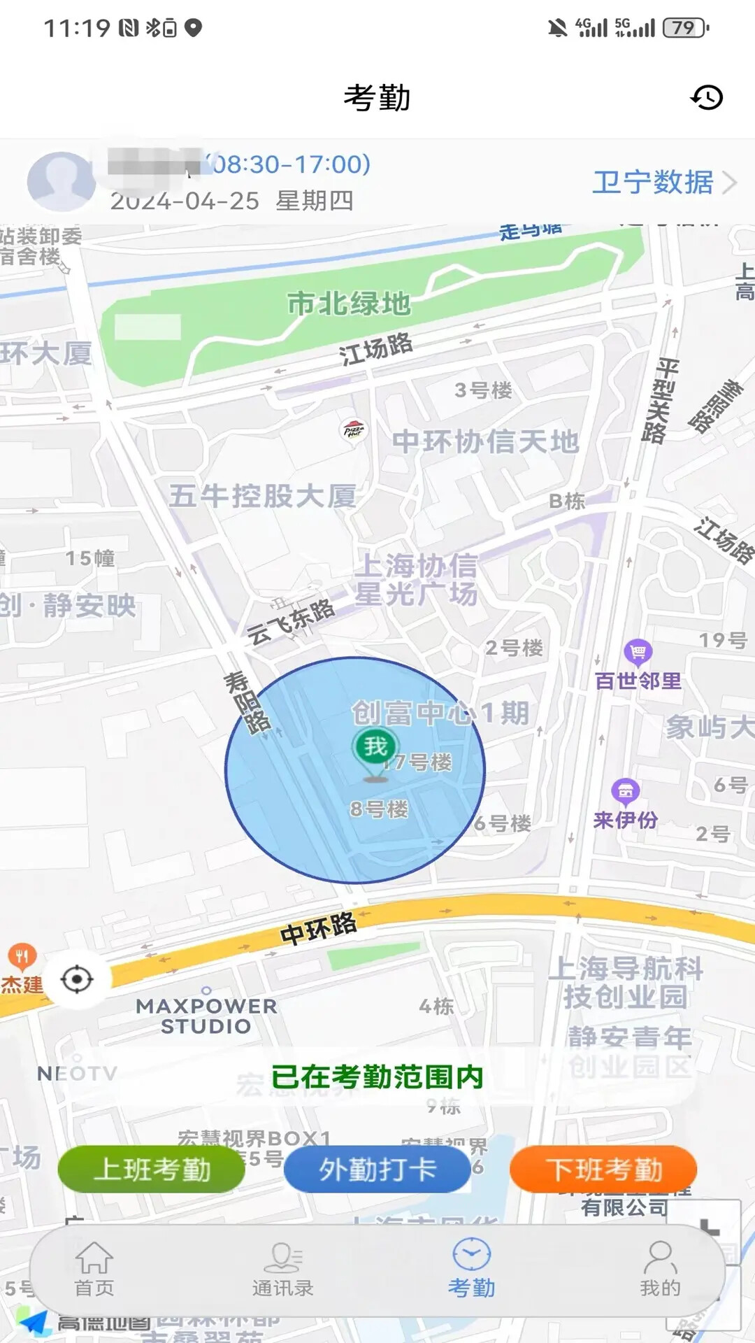 ����OA4.9.1 �ƶ��칫