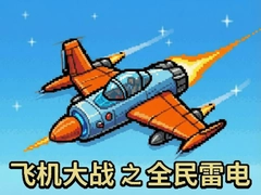 �ɻ���սȫ���׵羭�������Ϸ��������