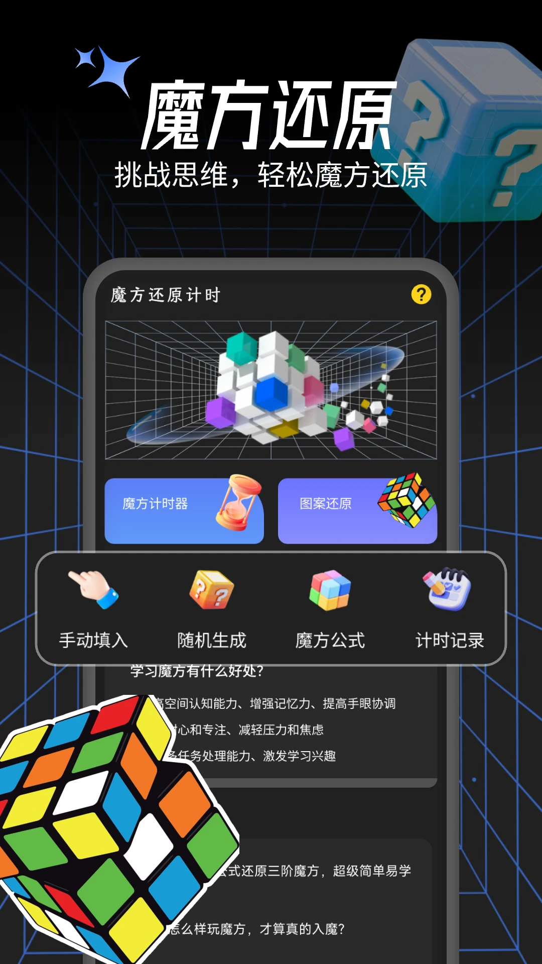 ħ����ԭ��ʱ1.0.4 ħ����ʱ����