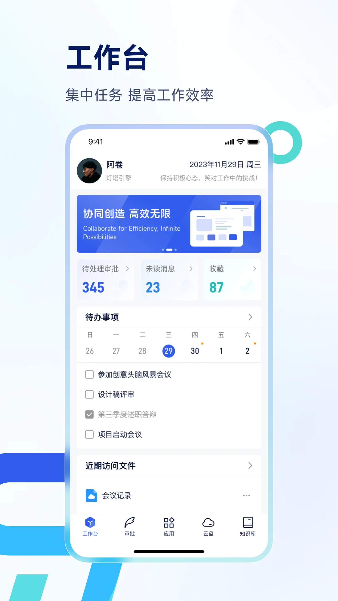 Teamshare(����)1.4.0.261019 �Ŷ�Э������