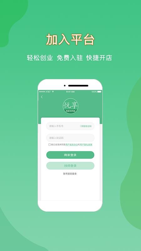 ���������̼Ҽ�ʦ��2.5.1 ��ʦ�ӵ�����