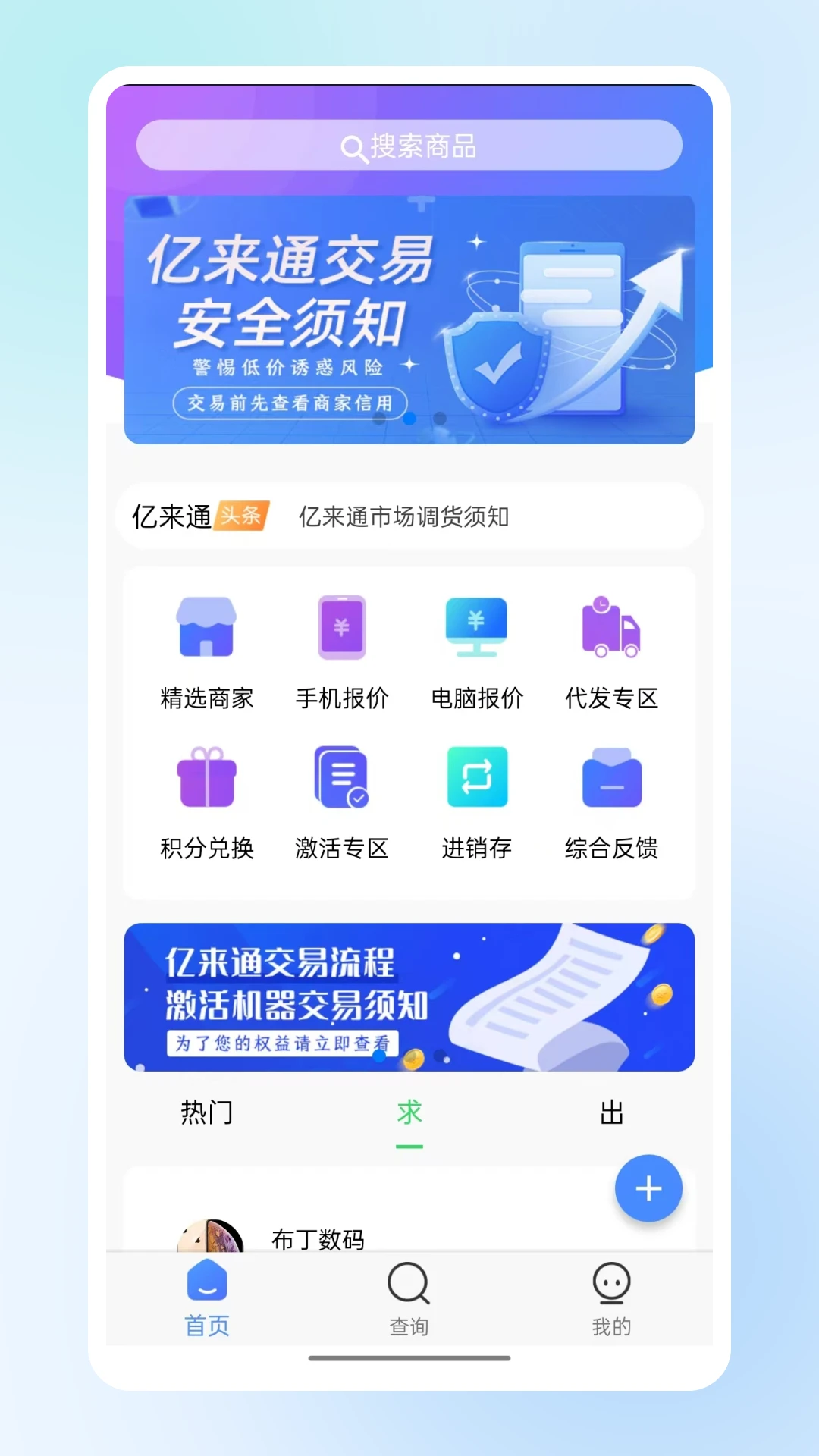 ����ͨ4.4.6 ���۲�ѯ����