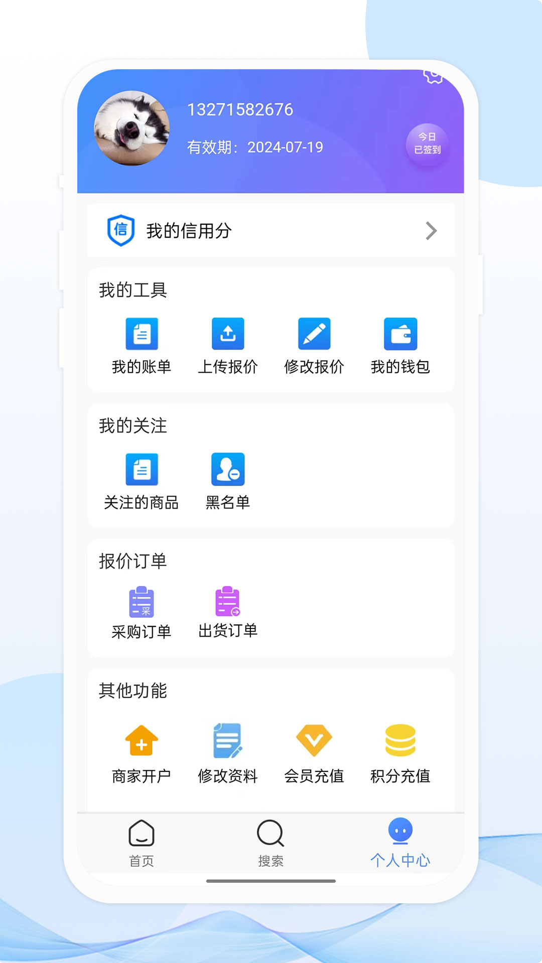 ����ͨ��׿�汨�۲�ѯ�����ͼ
