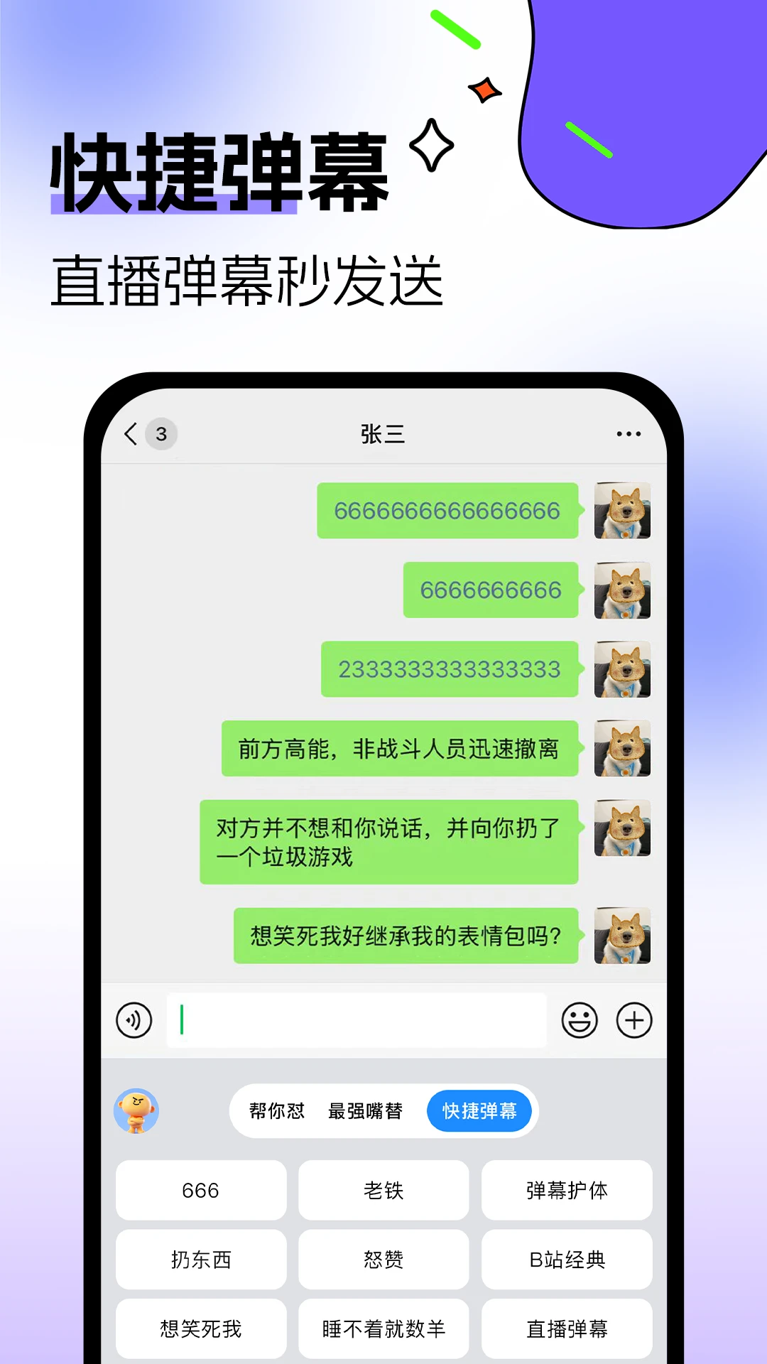 �������뷨1.0.4 ��������